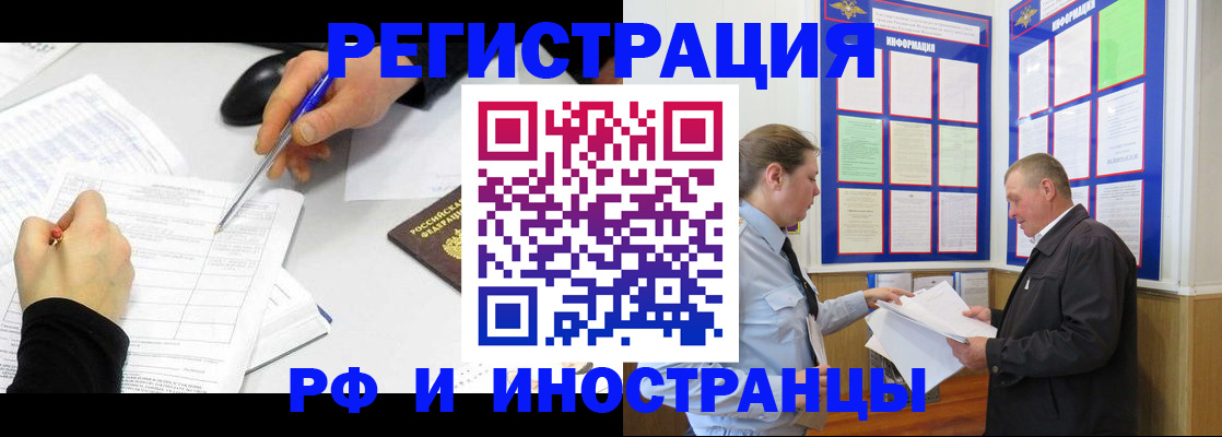 временная регистрация купить в Кировской области