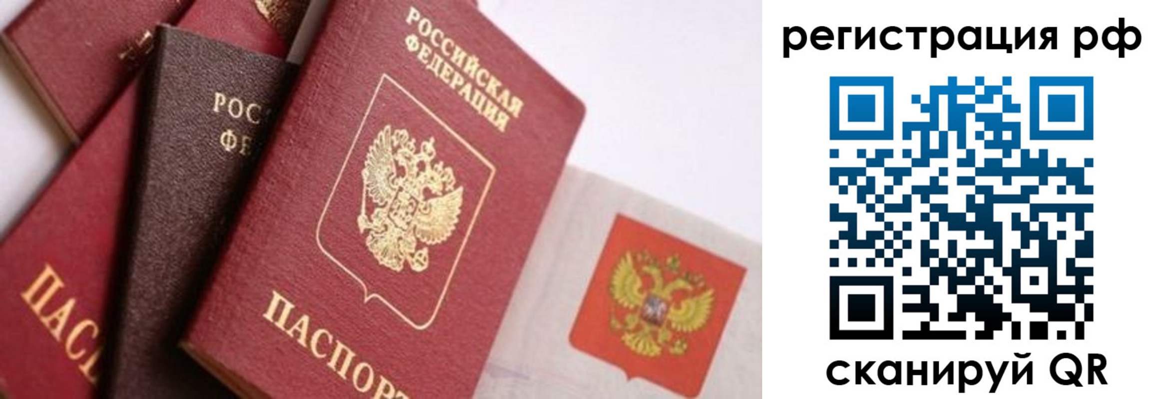 временная регистрация купить в Кировской области