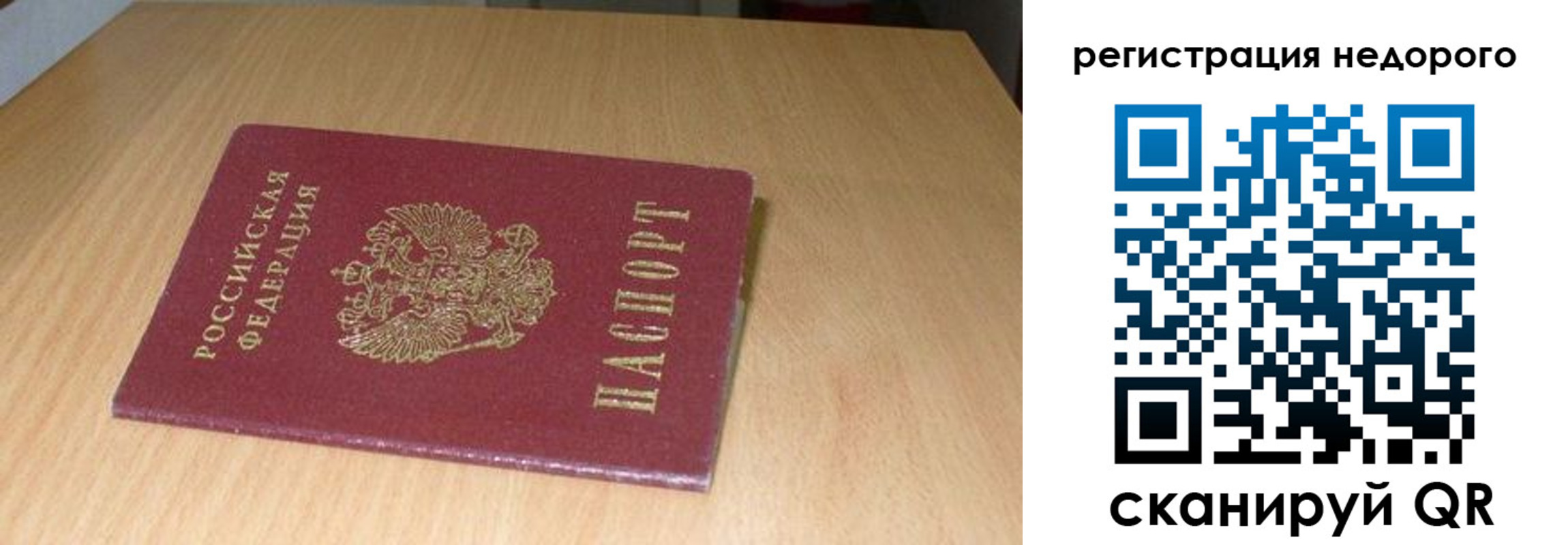 прописка штамп в Кировской области
