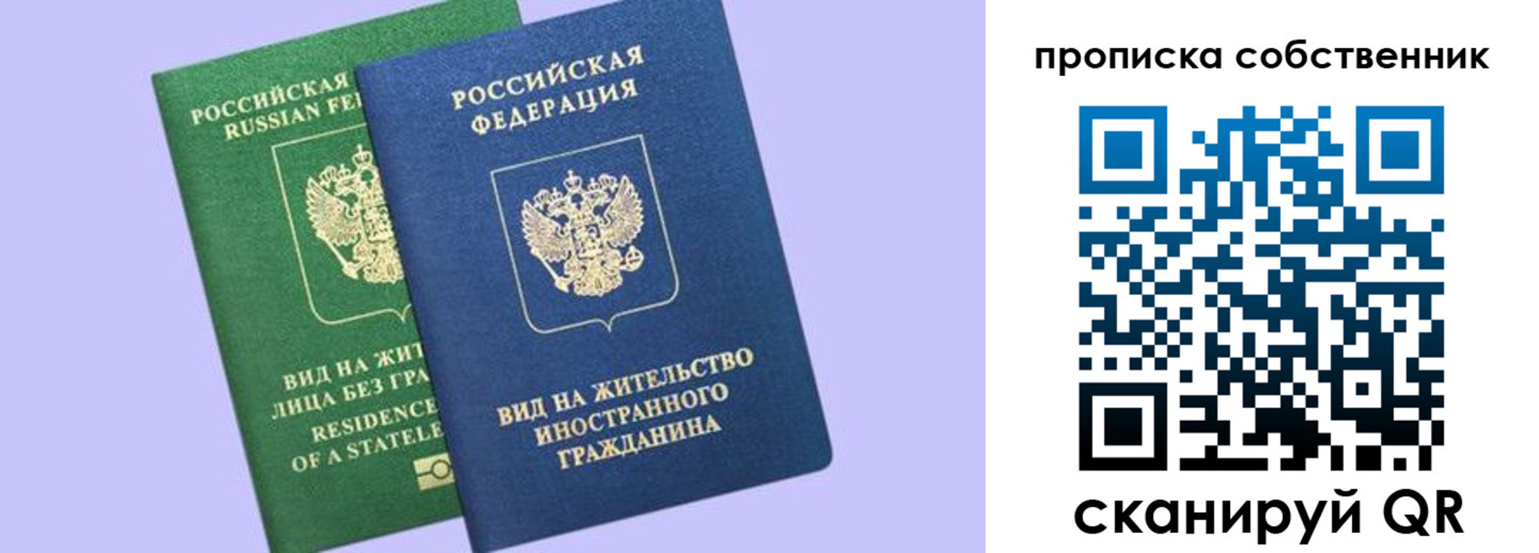 прописка 2025 в Кировской области