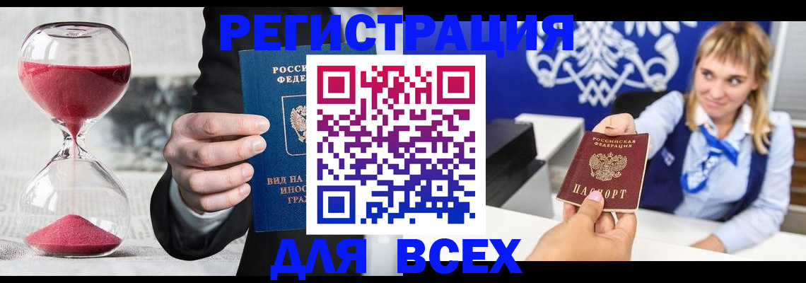 прописка штамп в Кировской области