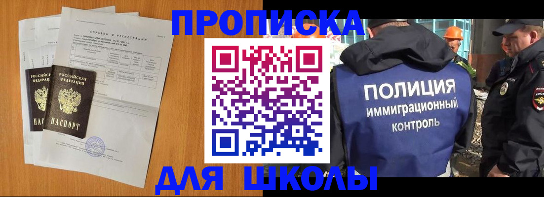 временная регистрация купить в Кировской области