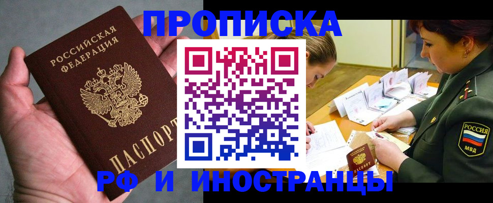 временная регистрация для школы в Кировской области