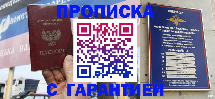 временная регистрация собственник в Кировской области