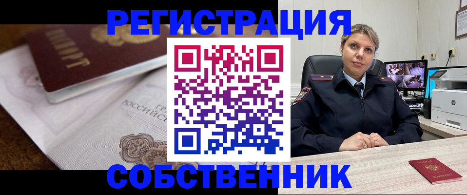 прописка для военкомата в Кировской области