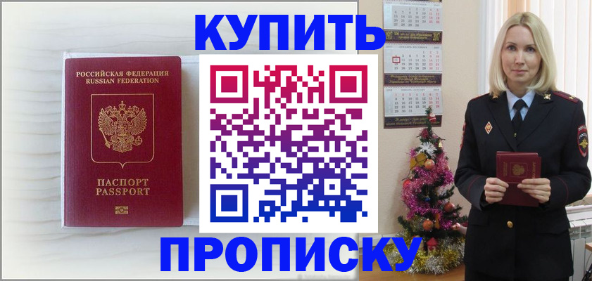 временная регистрация недорого в Кировской области