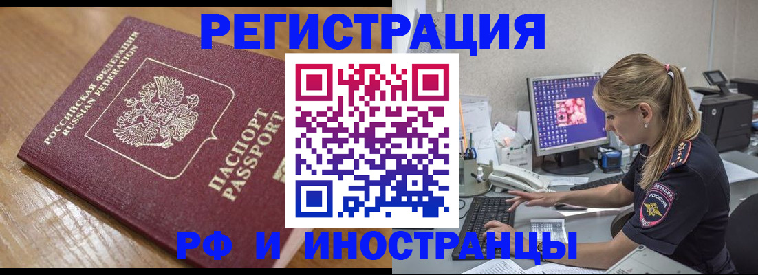 прописка 2025 в Кировской области