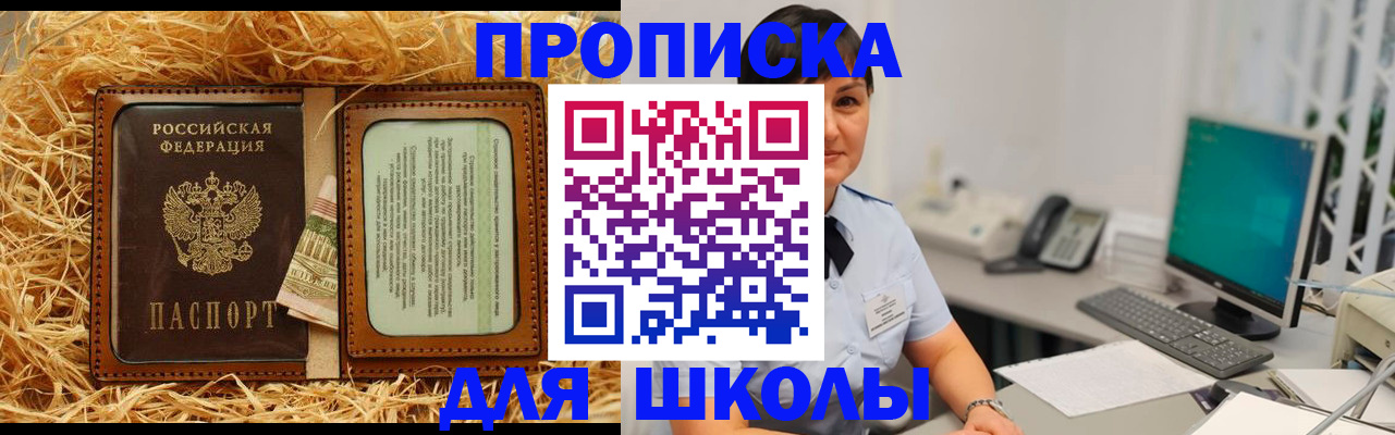прописка гарантия в Кировской области